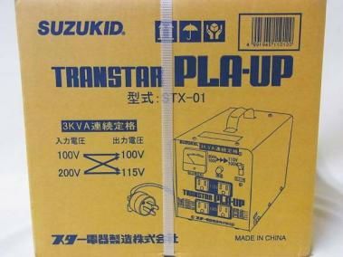 スズキッド STX-01 昇圧降圧 ポータブル 変圧器